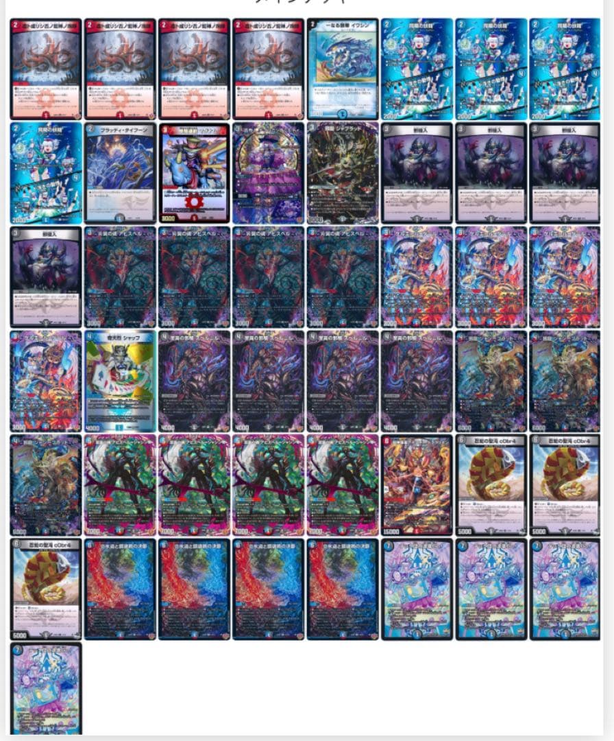 クローシスアビス　デッキ　パーツ　デュエルマスターズ