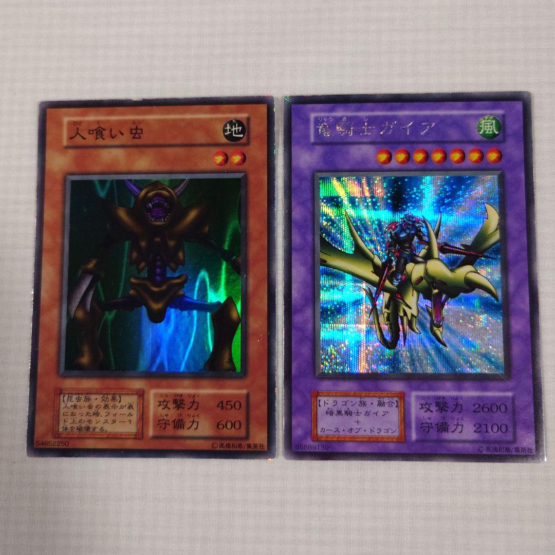 遊戯王　初期　Vol.3　レア【全体的に状態が悪い】まとめ売り