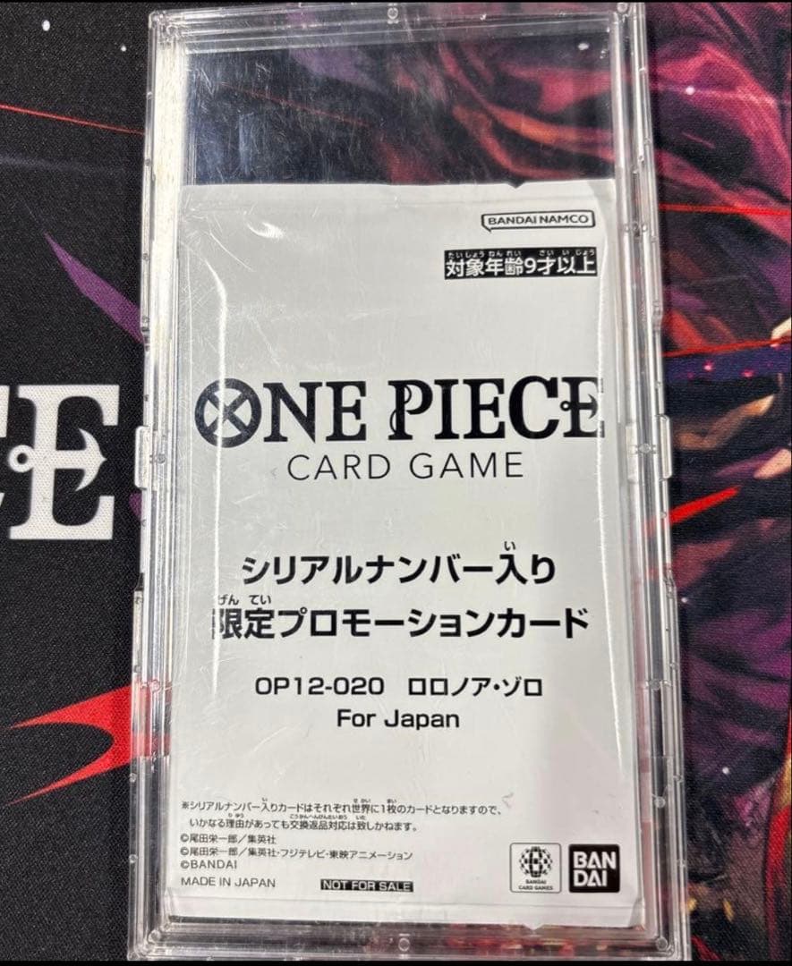 ONE PIECE カードゲーム ロロノア・ゾロ　シリアル　フラッグシップ