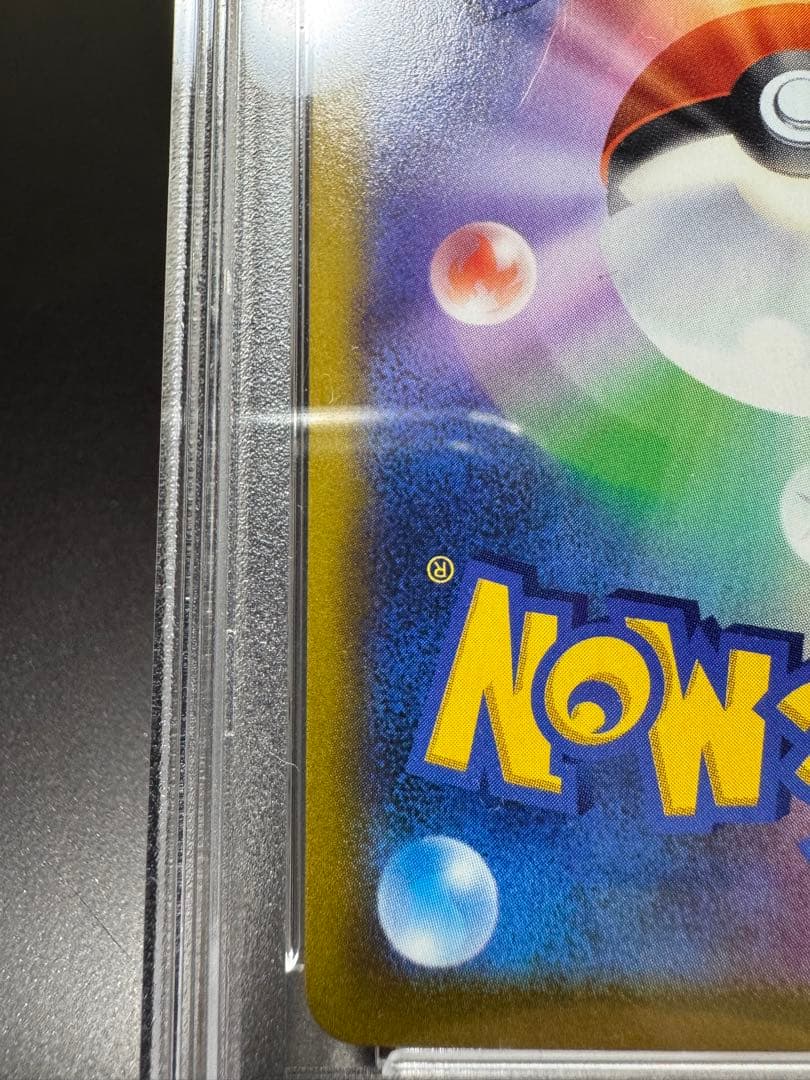 ミミッキュ　CSR. s8b. 233/184. PSA10