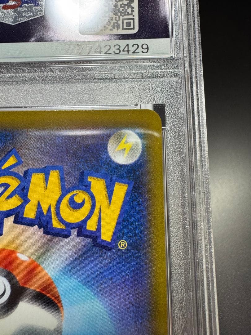 ミミッキュ　CSR. s8b. 233/184. PSA10