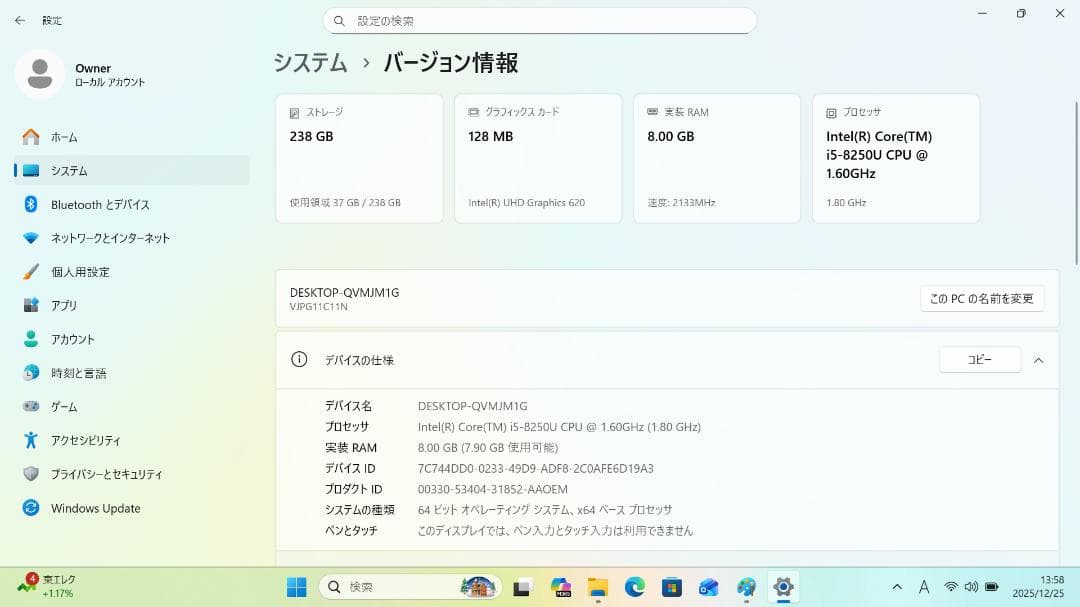 【整備済み品】 VAIO PRO PG 13.3インチ 第8世代Office付⑤