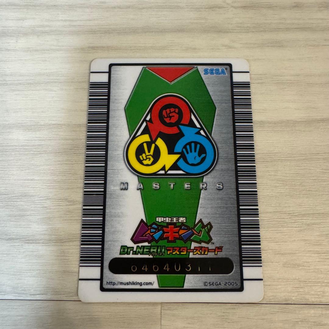 希少 甲虫王者ムシキング カード 専用ファイル 126枚 まとめ売り