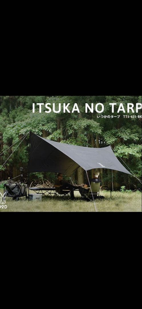 DODワンポールテントM フルセット