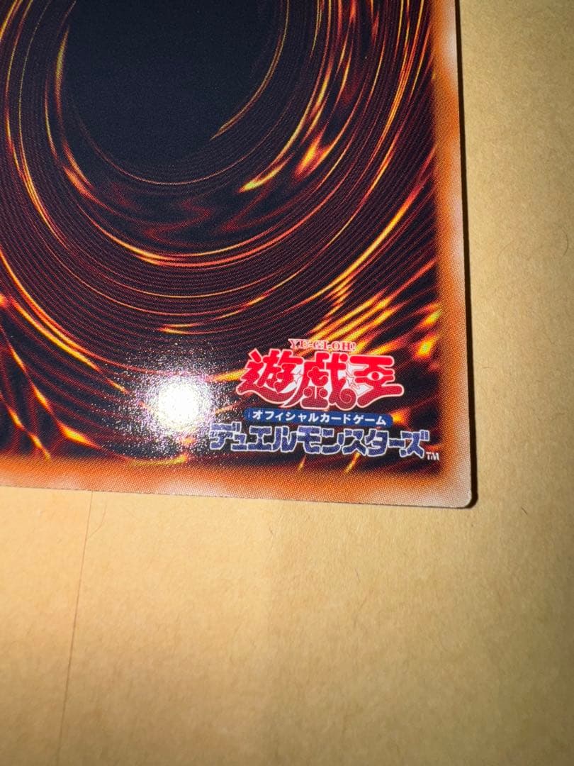 遊戯王　スターダストドラゴン　ホロ　ホログラフィック　 レア