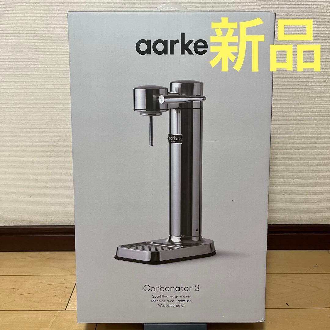【新品】AARKE （アールケ）／ 炭酸水ガス ソーダマシーン／カーボネーター３