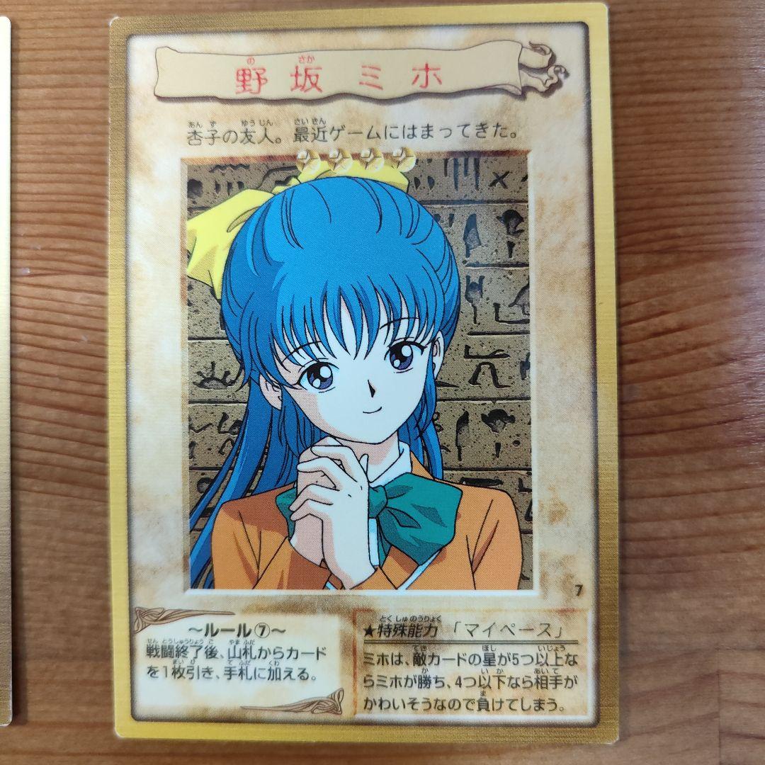 【美品】キャラクター全種類　遊戯王　初期　バンダイ版　まとめ売り　カード