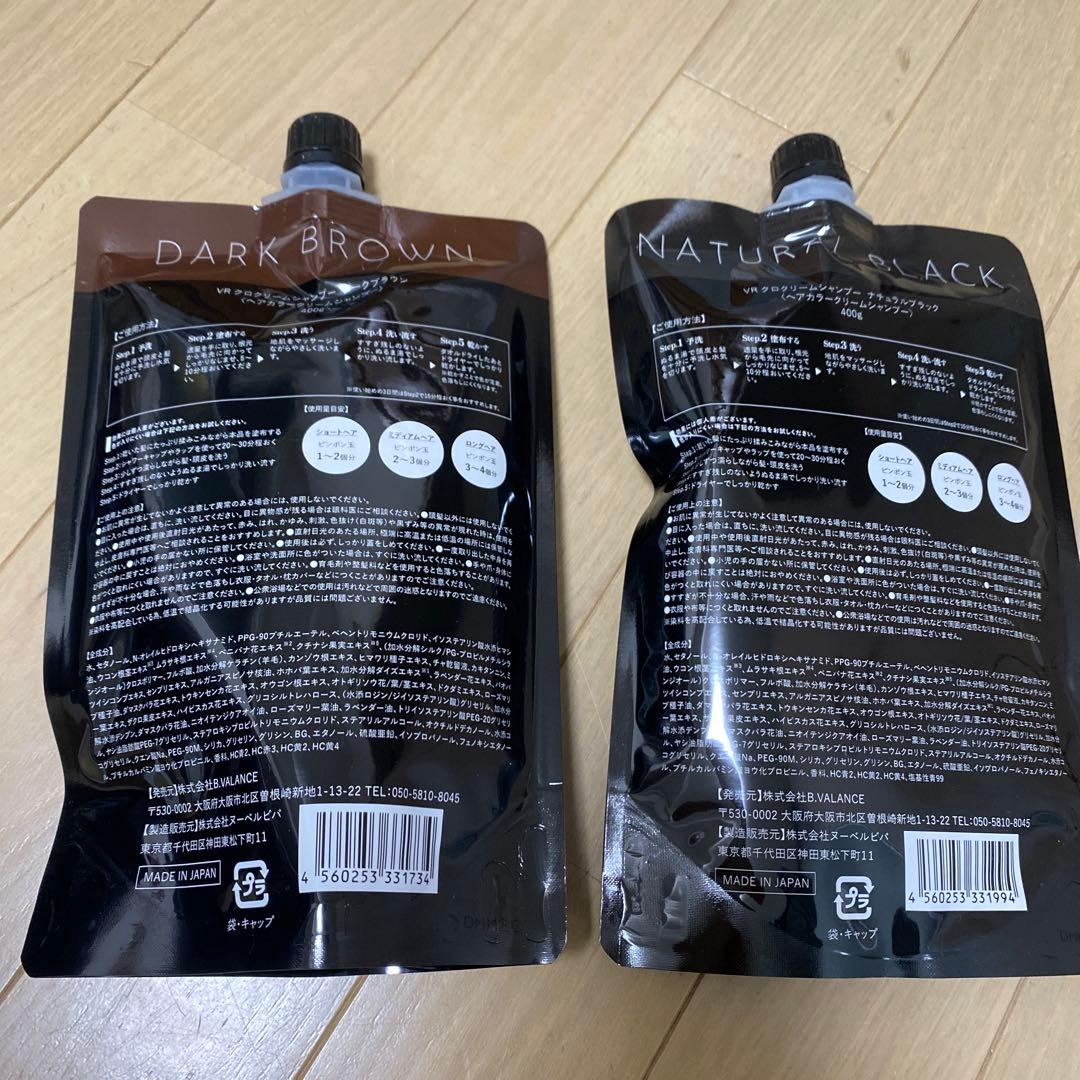 KURO Cream Shampoo ダークブラウン・ナチュラルブラック