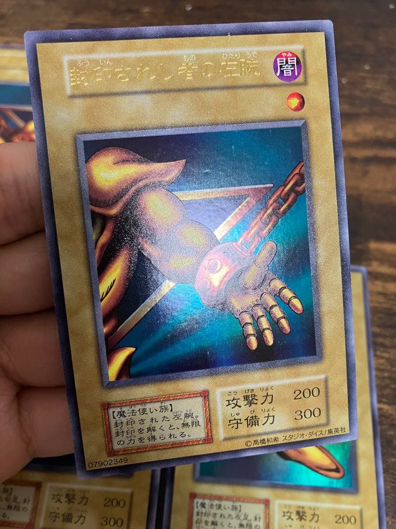 遊戯王 封印されしエクゾディア　初期　ウルトラレア　右腕　右足　左腕　左足　本体