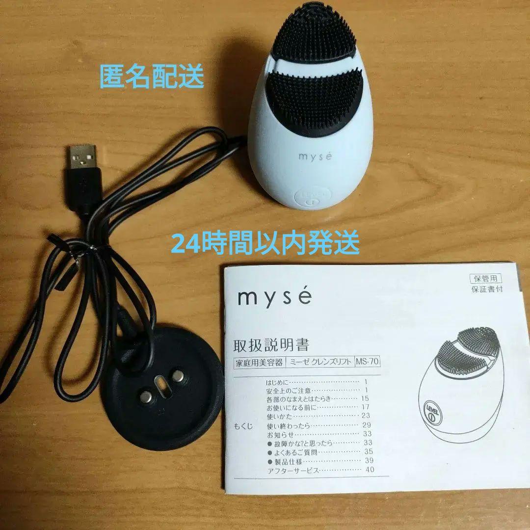 ◎ミーゼクレンズリフト　アイスブルー