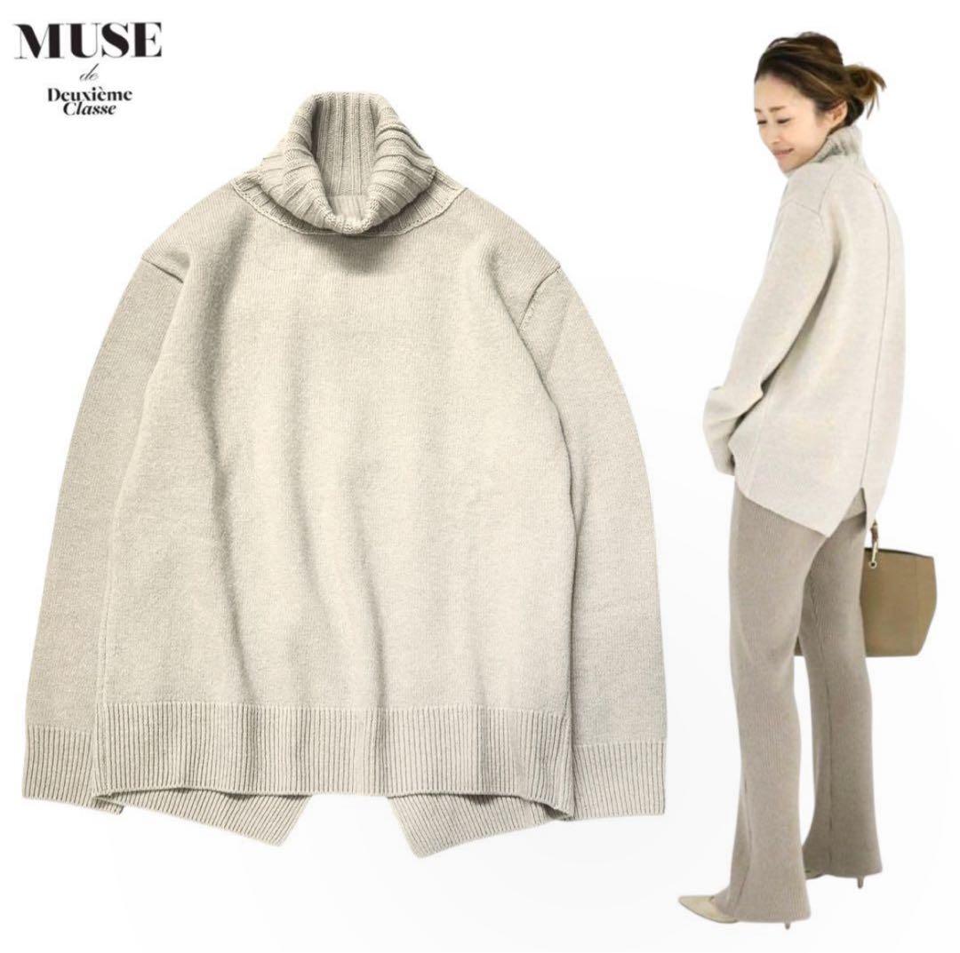 【未使用級✨】ミューズドゥーズィエムクラスJADE タートルネックプルオーバー