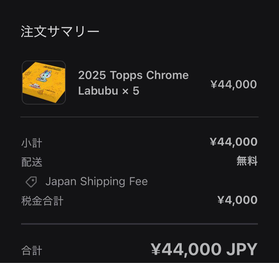 ドラゴンボールカード 2025 Topps Chrome Labubu 5box