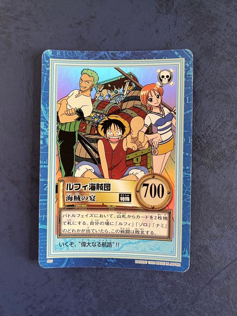 ワンピース カードダス ルフィ海賊団　S01