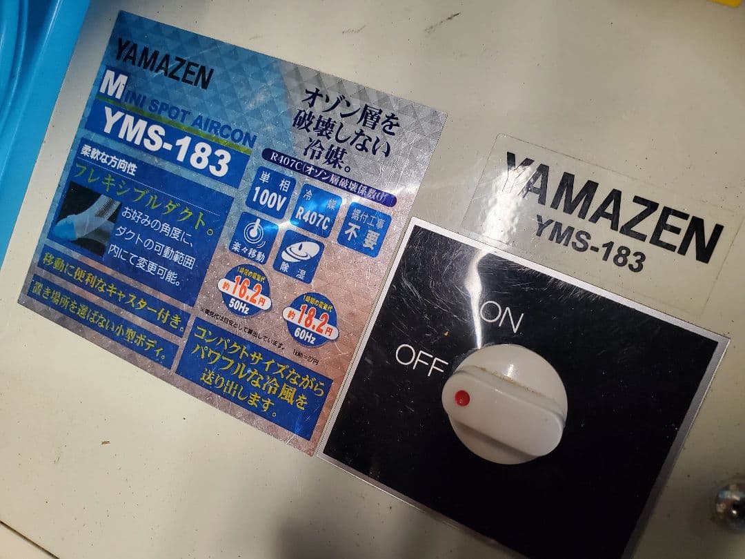 YAMAZEN ミニスポットエアコンYMS-183