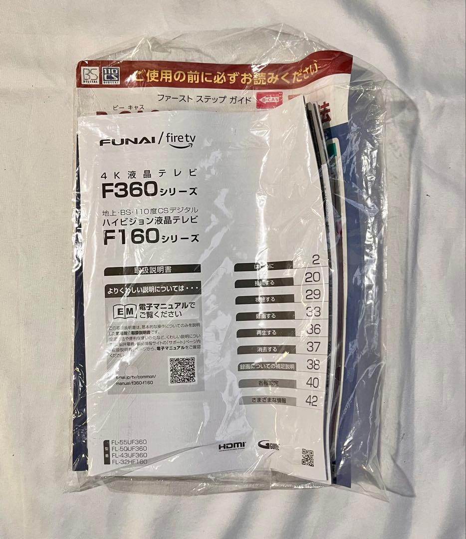 ② FUNAI FireTV FL-32HF160 32型　2023年製