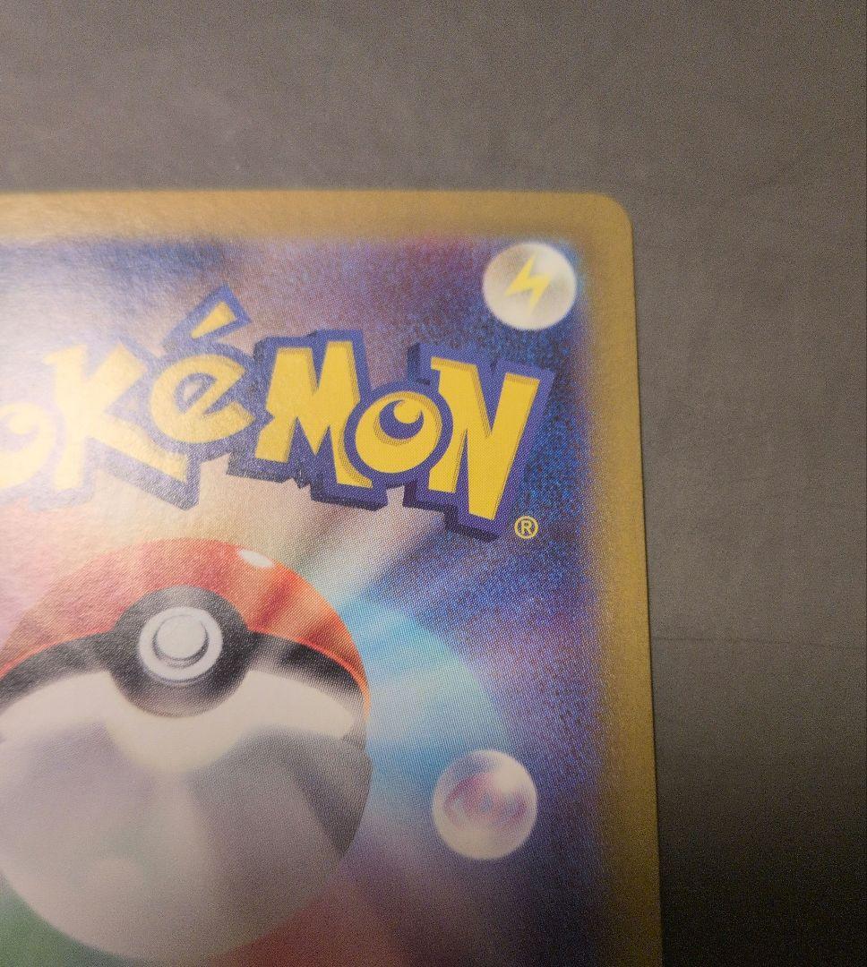 レシラムex BWR SV11W ホワイトフレア 174/086 ポケモンカード