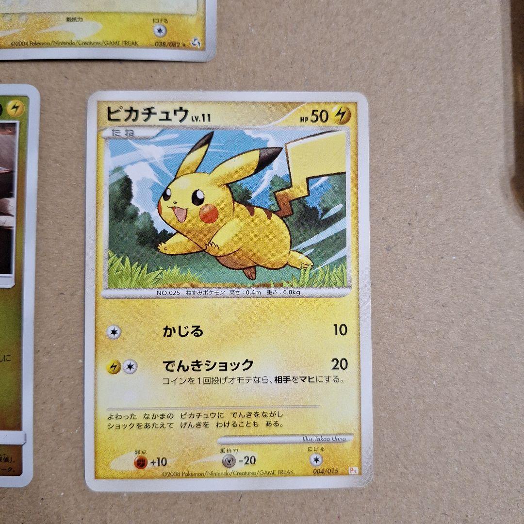 ピカチュウ　まとめ売り　セット　レトロ