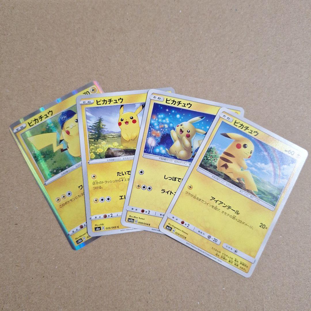 ピカチュウ　まとめ売り　セット　レトロ