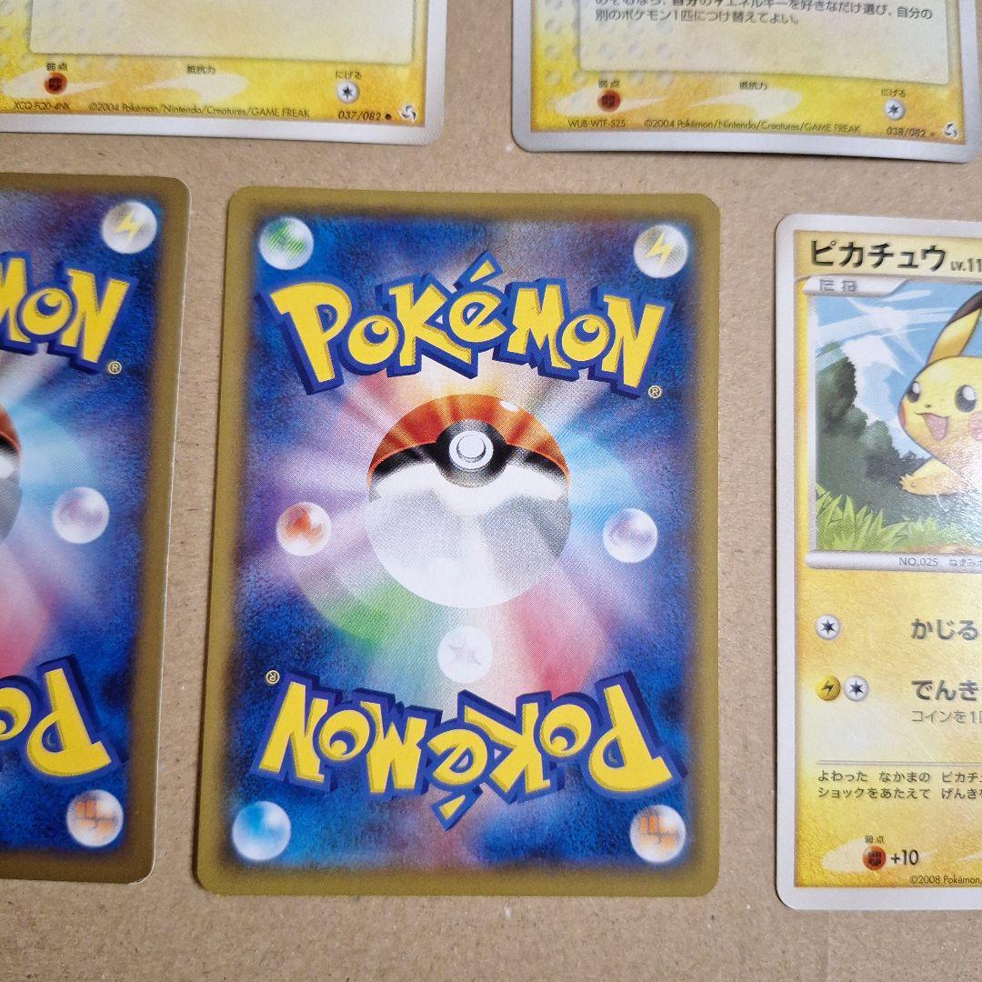 ピカチュウ　まとめ売り　セット　レトロ