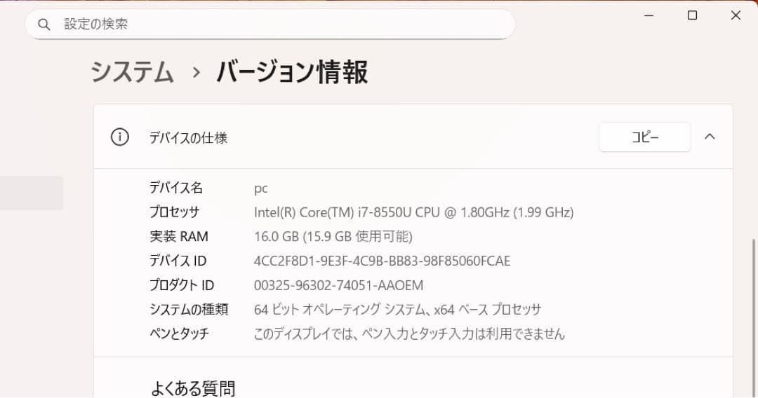 Windowsノート本体 Core i7 ASUS VivoBook X542UN-8550 / 16GB