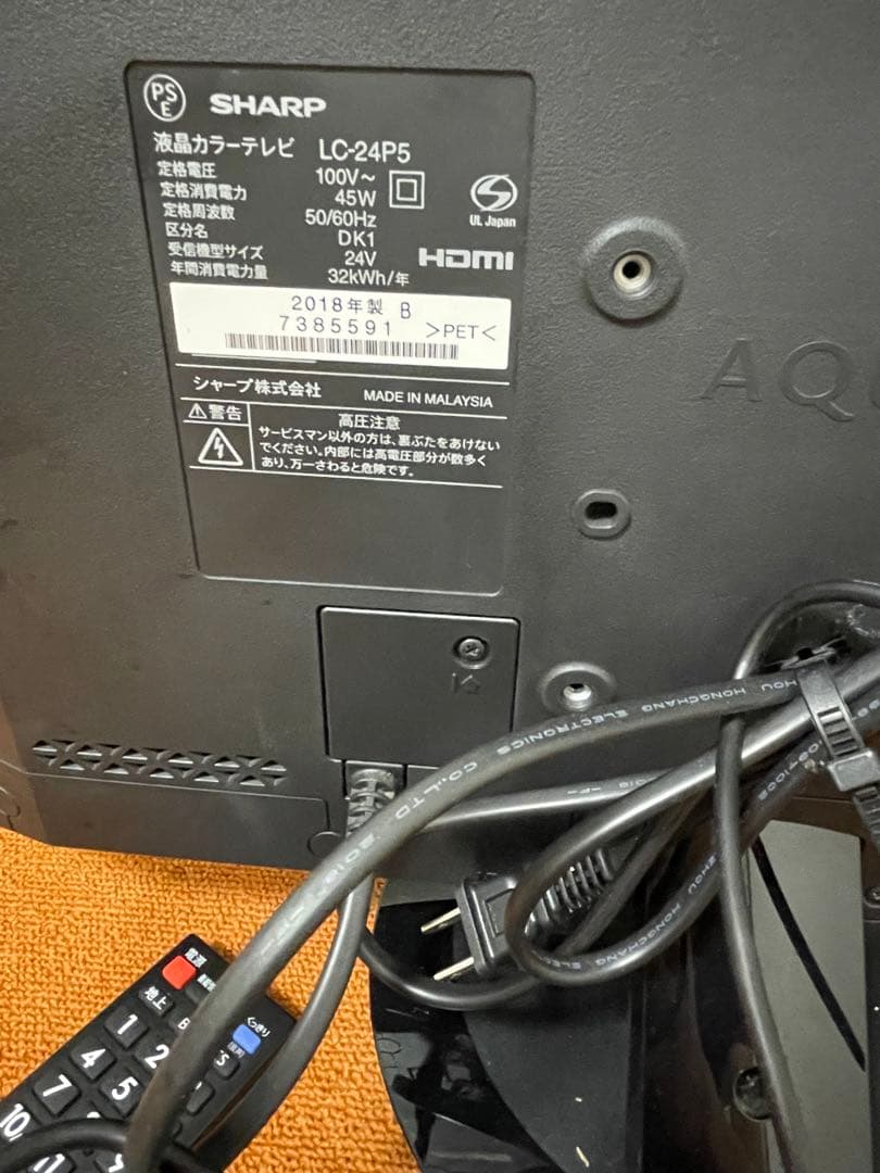 シャープ 24V型 液晶テレビ 1TB HDD付き　外付HDD対応(裏番組録画)