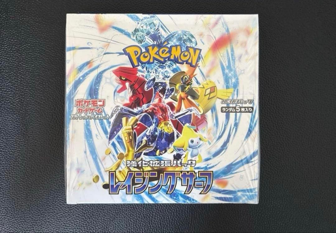 【最安値】ポケモンカード　レイジングサーフ 未開封 シュリンク付き 1BOX