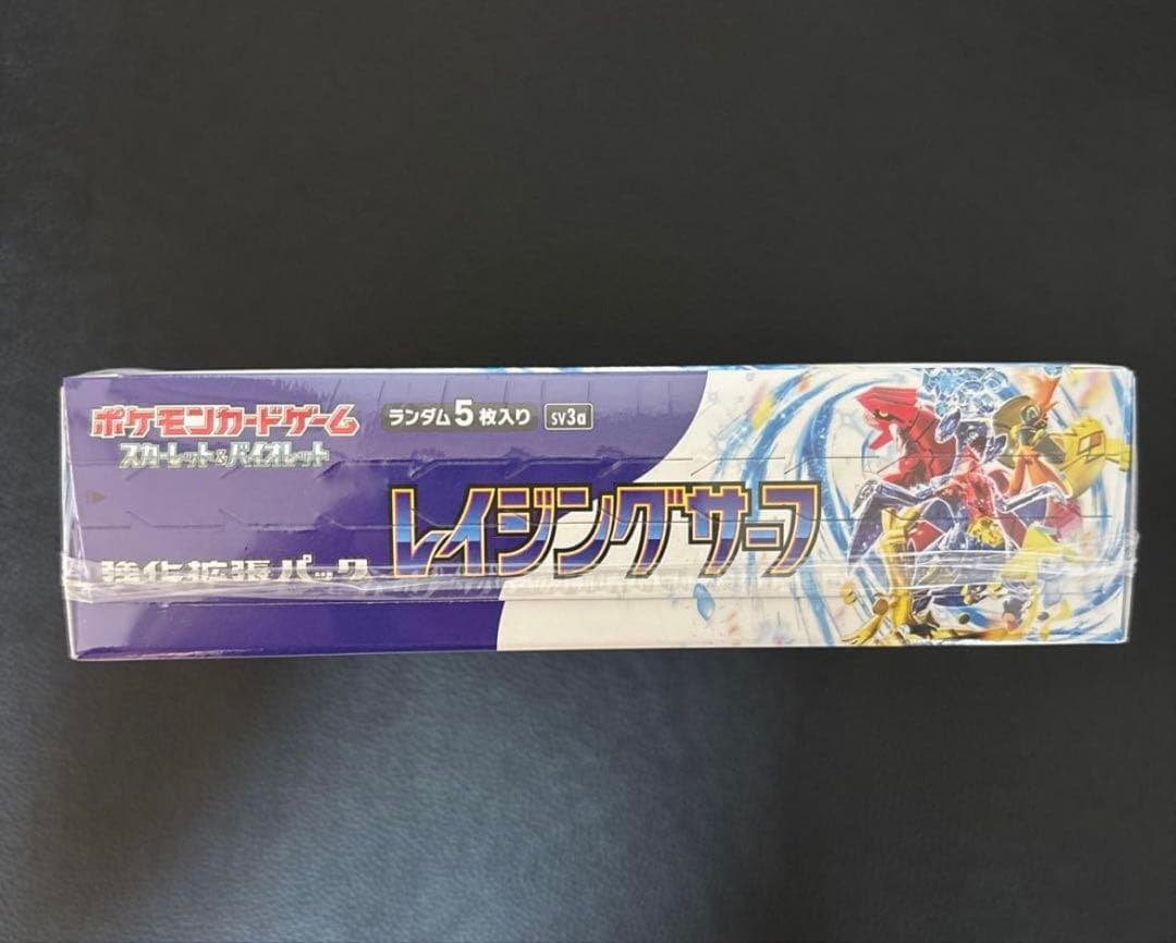 【最安値】ポケモンカード　レイジングサーフ 未開封 シュリンク付き 1BOX