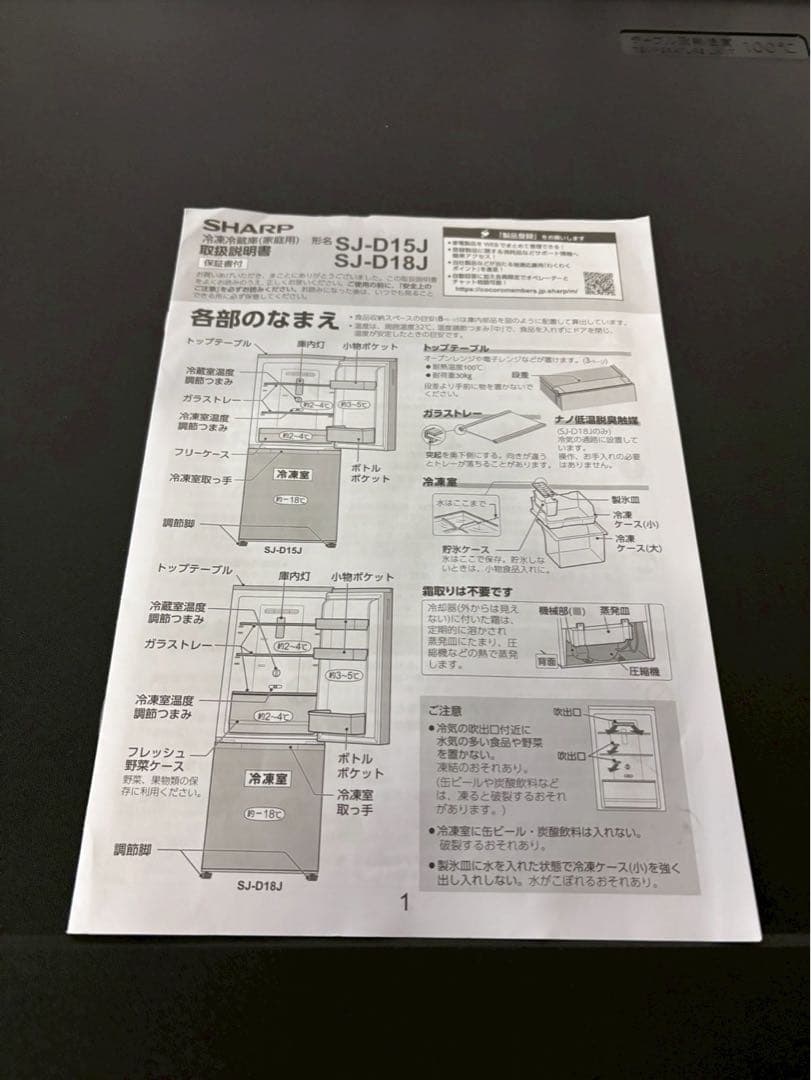 SHARP 2ドア冷蔵庫 SJ-D15J-H 2023年製 152L 両開き