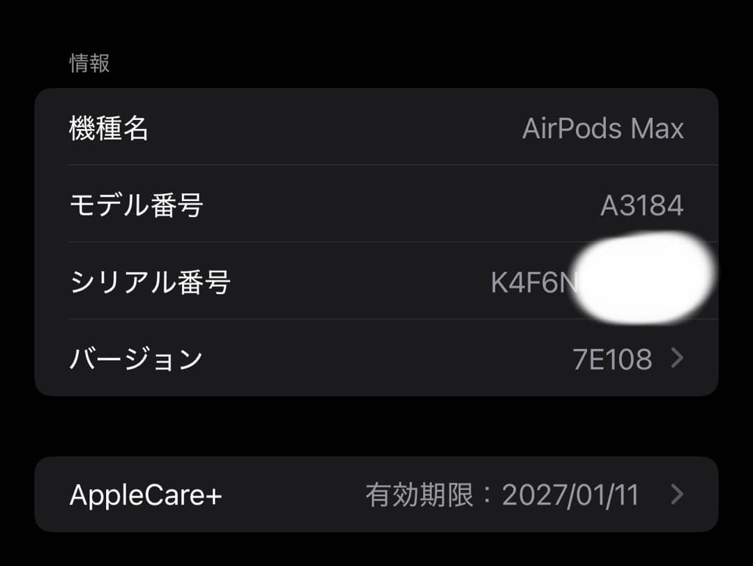 AirPods Max ミッドナイト 第2世代　apple care