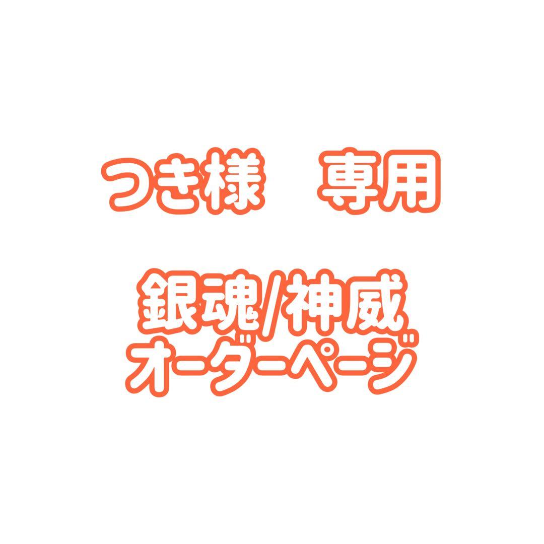 つき