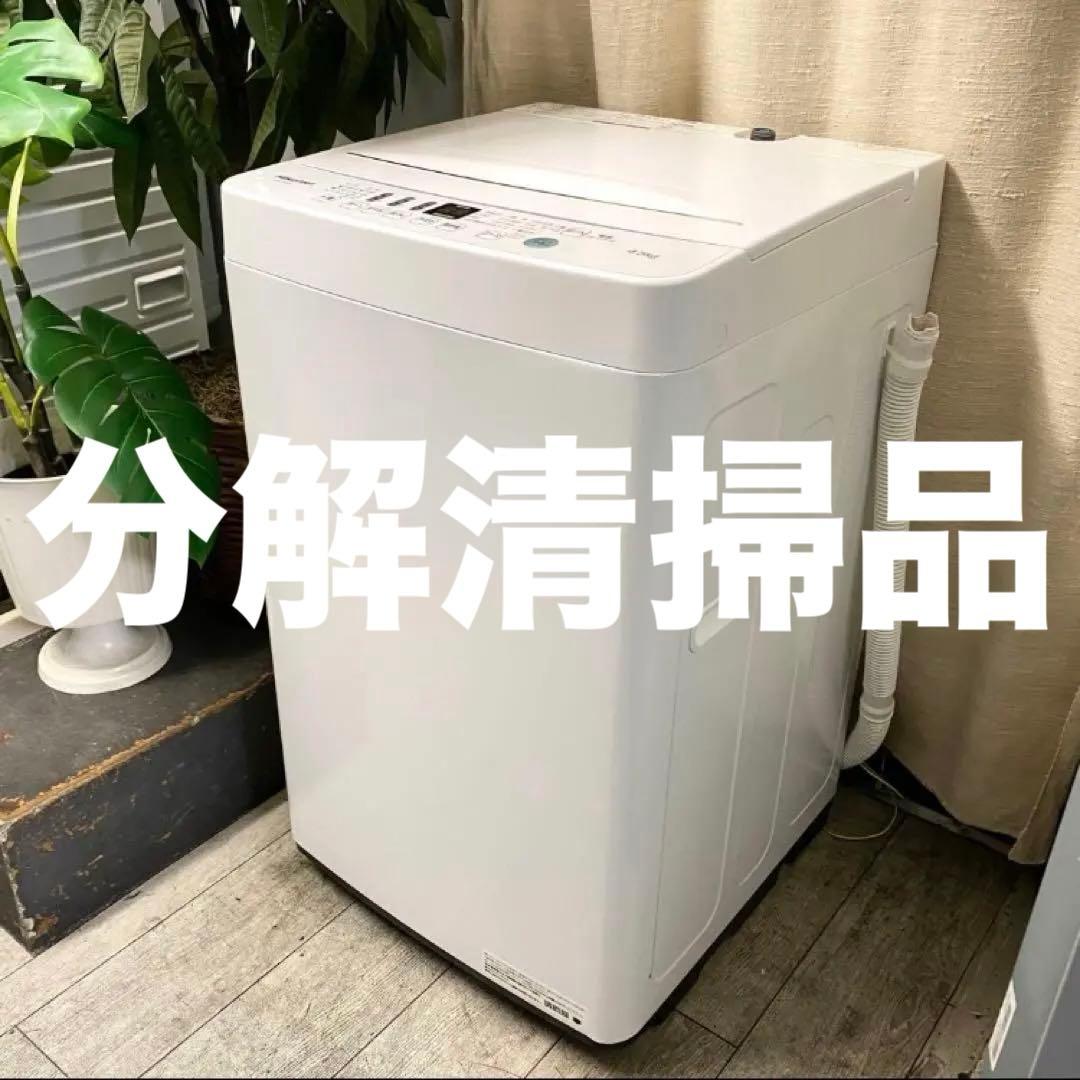 分解清掃☆2020年製4.5kgハイセンス社