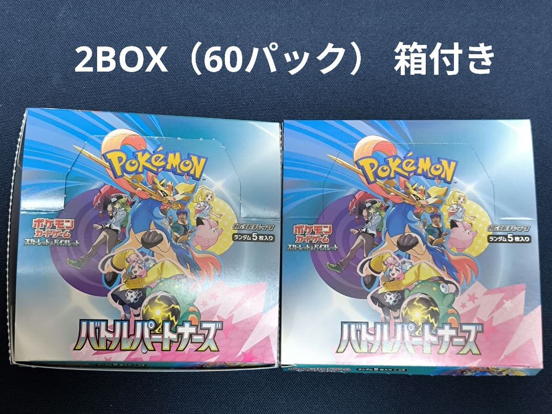バトルパートナーズ ポケモンカードゲーム 2BOX分 60パック バラ