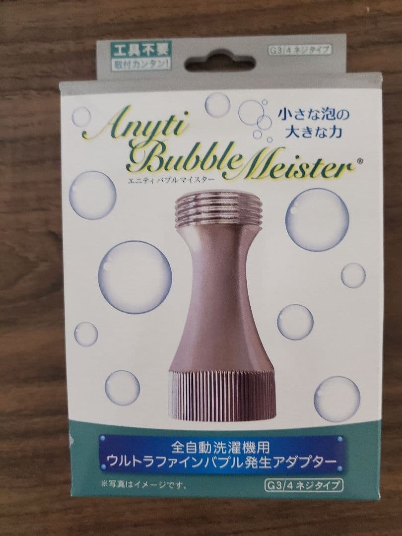 全自動洗濯機用ウルトラファインバブル発生アダプタ
