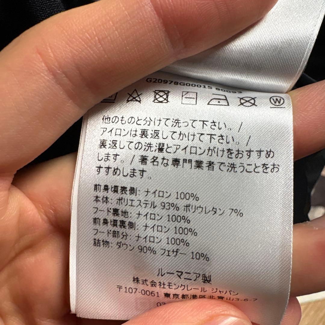 MONCLER GRISETTE フード付きダウンジャケット