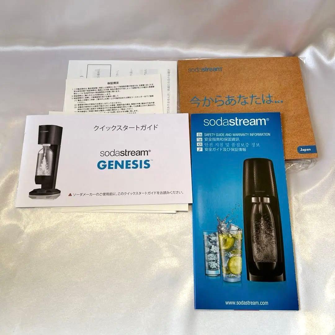 【としゆき】SodaStream Genesis 炭酸水メーカー ブラック
