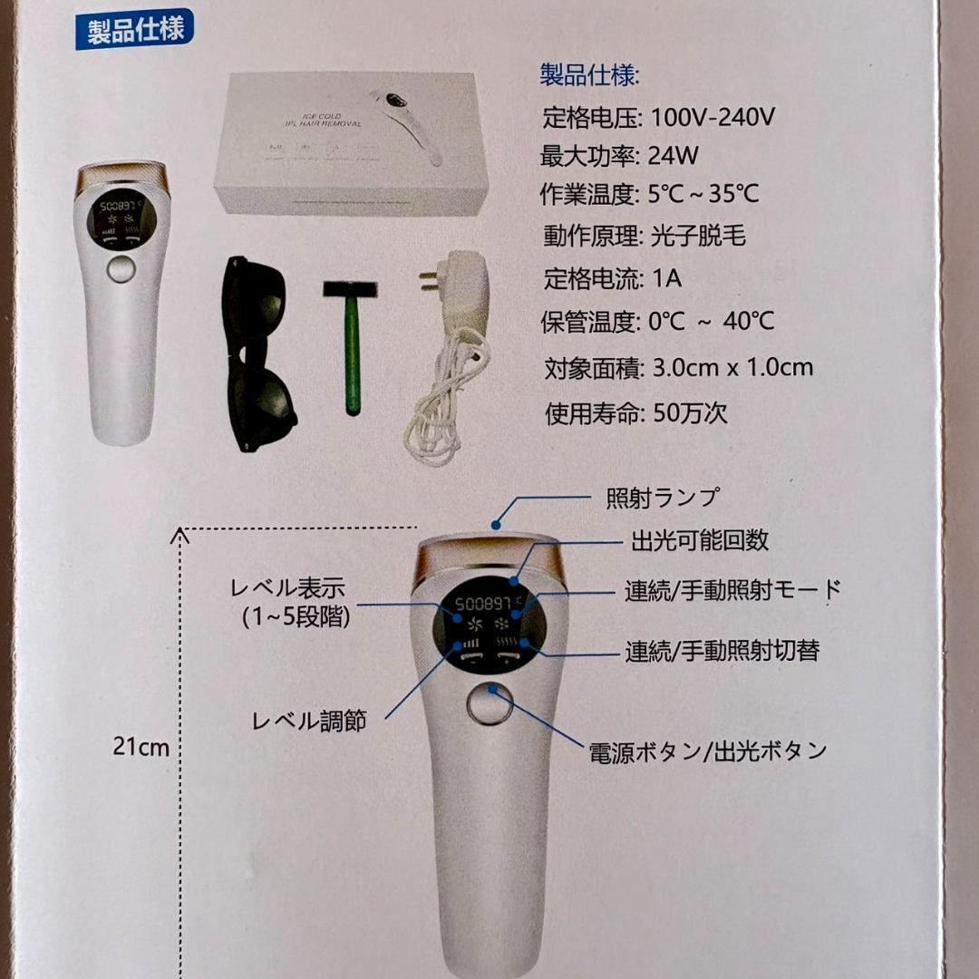 【在庫売り尽くし☆大特価】IPL光脱毛器 簡単操作で家で手軽にムダ毛ケア♪