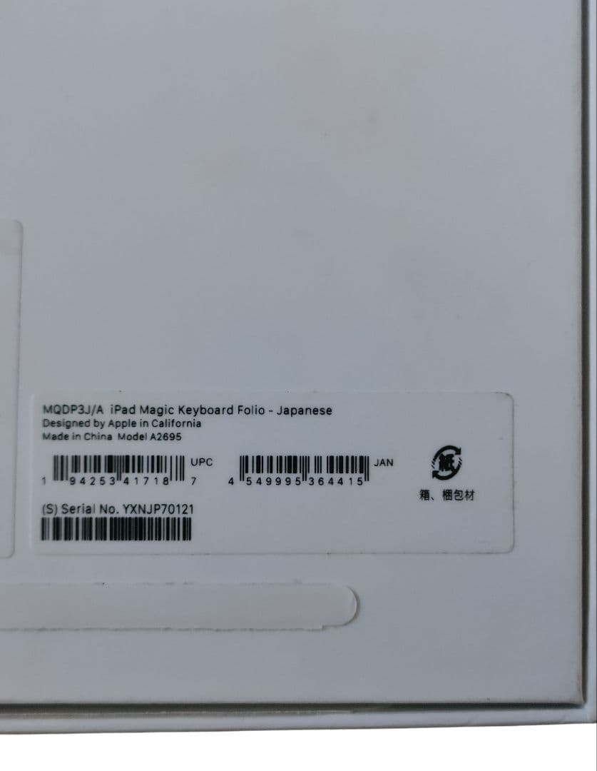 iPad Magic Keyboard MQDP3J/A 日本語配 極美品
