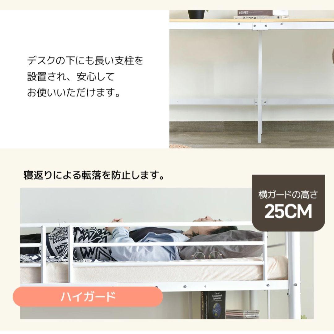 耐荷重250kg！収納力◎ デスク付きロフトベッド（マットレス付き）