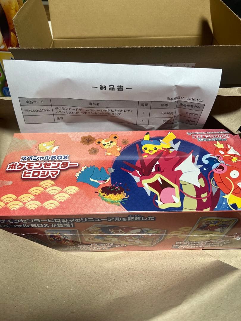 ポケモンカードゲーム　ポケモンセンターヒロシマ　スペシャルBOX シュリンク付き