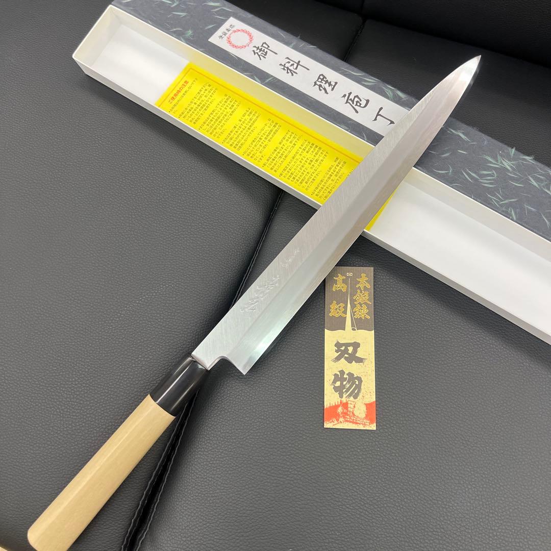 ★新品送料込★郷右馬允義弘白二鋼刺身包丁270mmマチ磨き裏押し加工切れ味抜群！