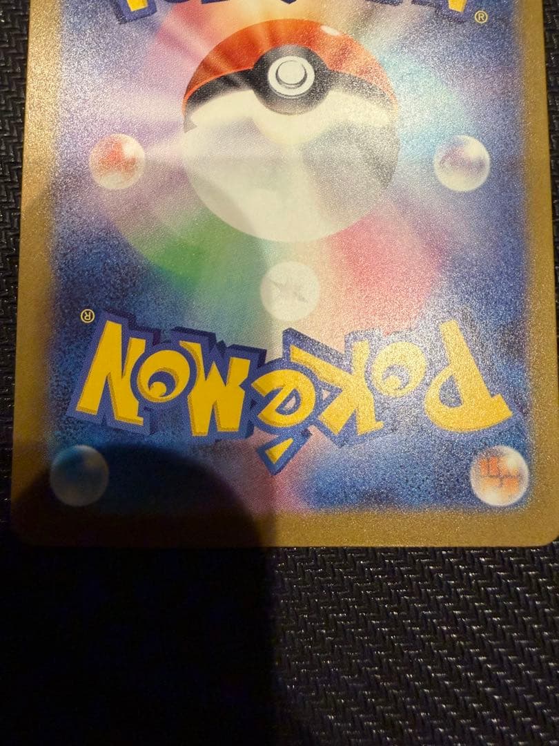 メガリザードンXex MAエラーカード