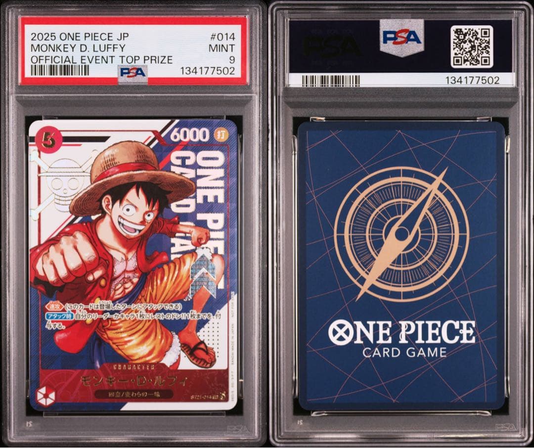 ワンピースカードゲーム モンキー・D・ルフィ フラッグシップバトル psa9
