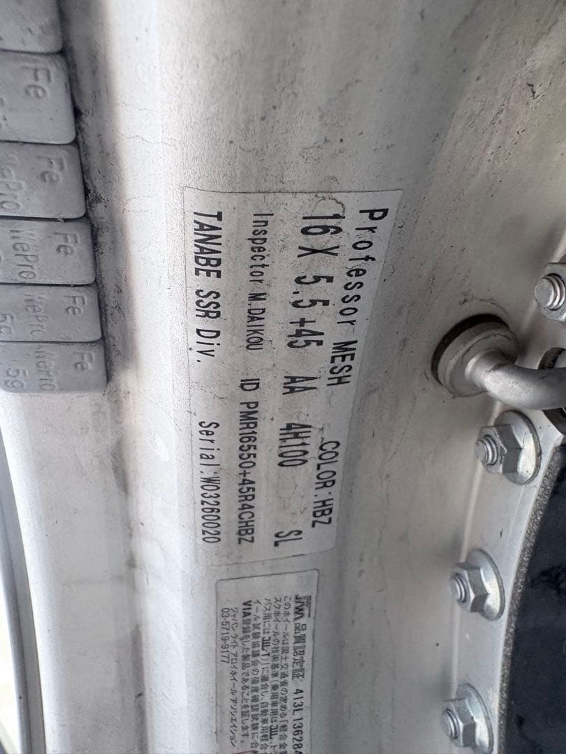 SSR professor meshブロンズゴールド16インチ　ロックナット付き