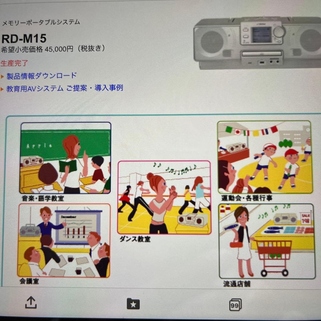 【極美品】ビクター CDメモリーポータブルシステムRD-M15 Clavia