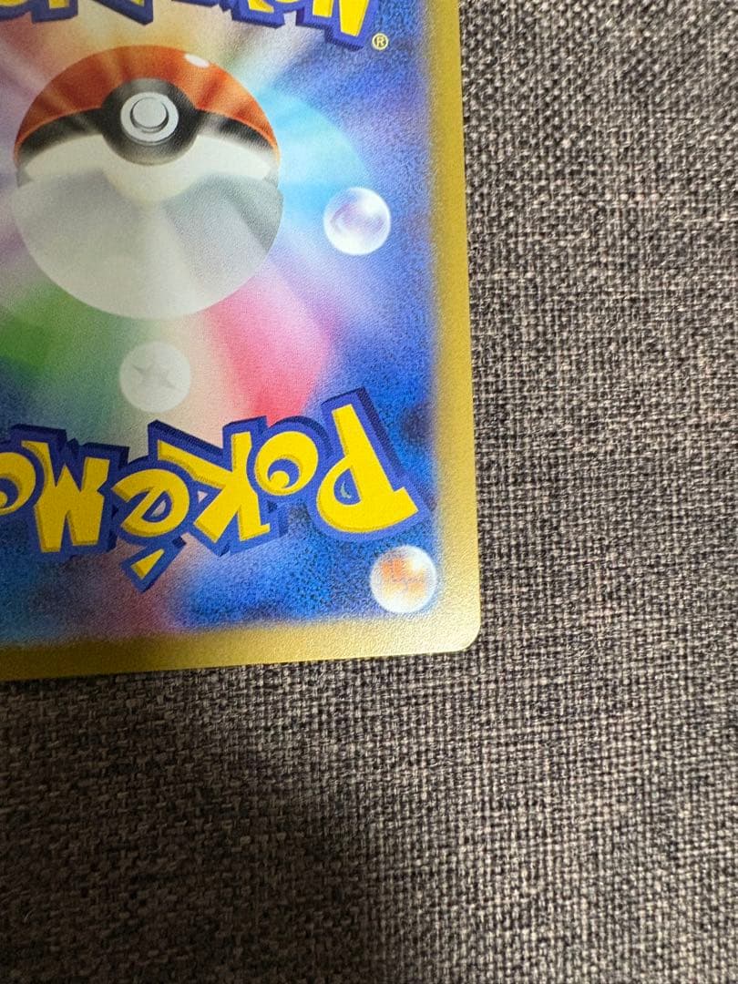 メイのはげましSAR