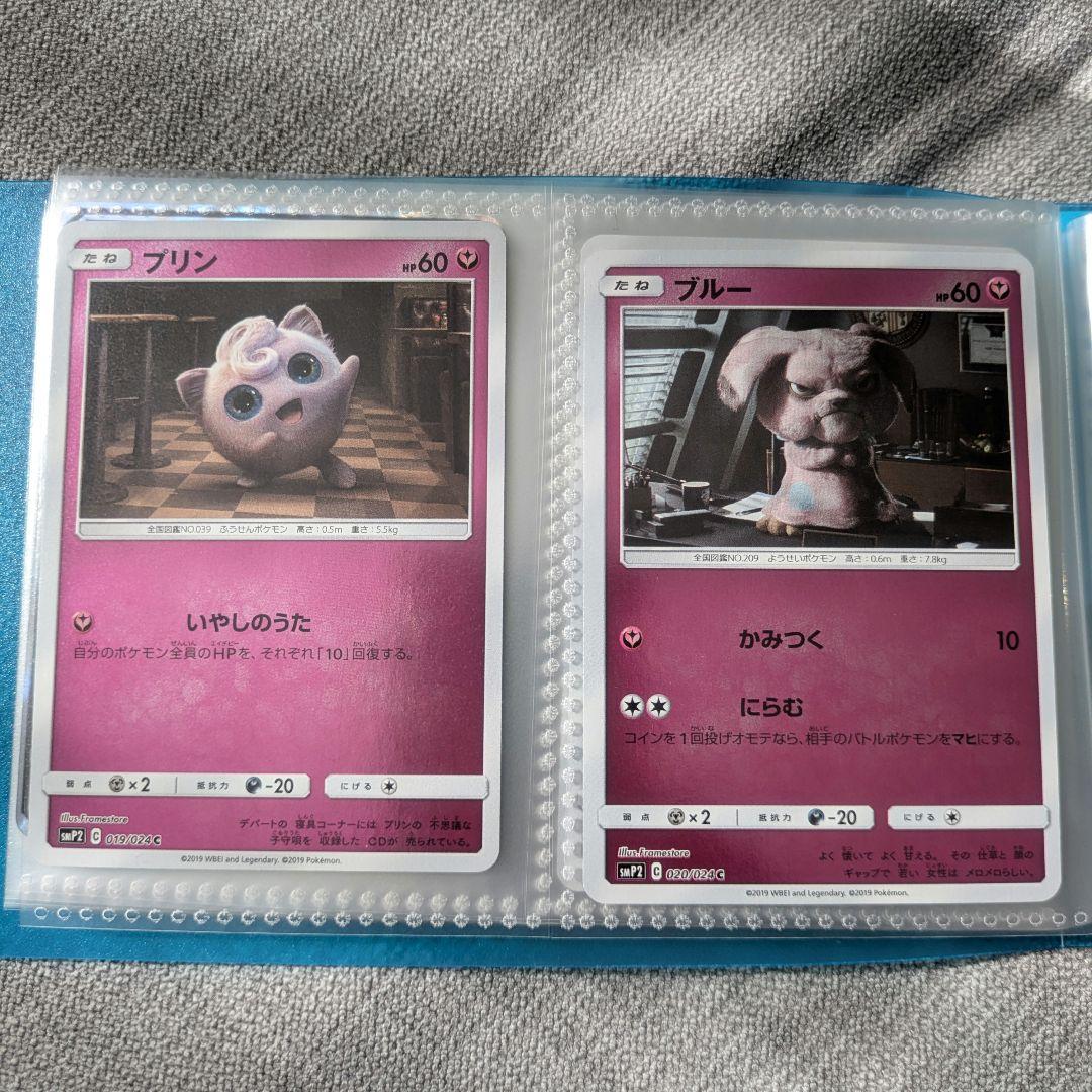 名探偵ピカチュウ ポケカ ボックス全25種