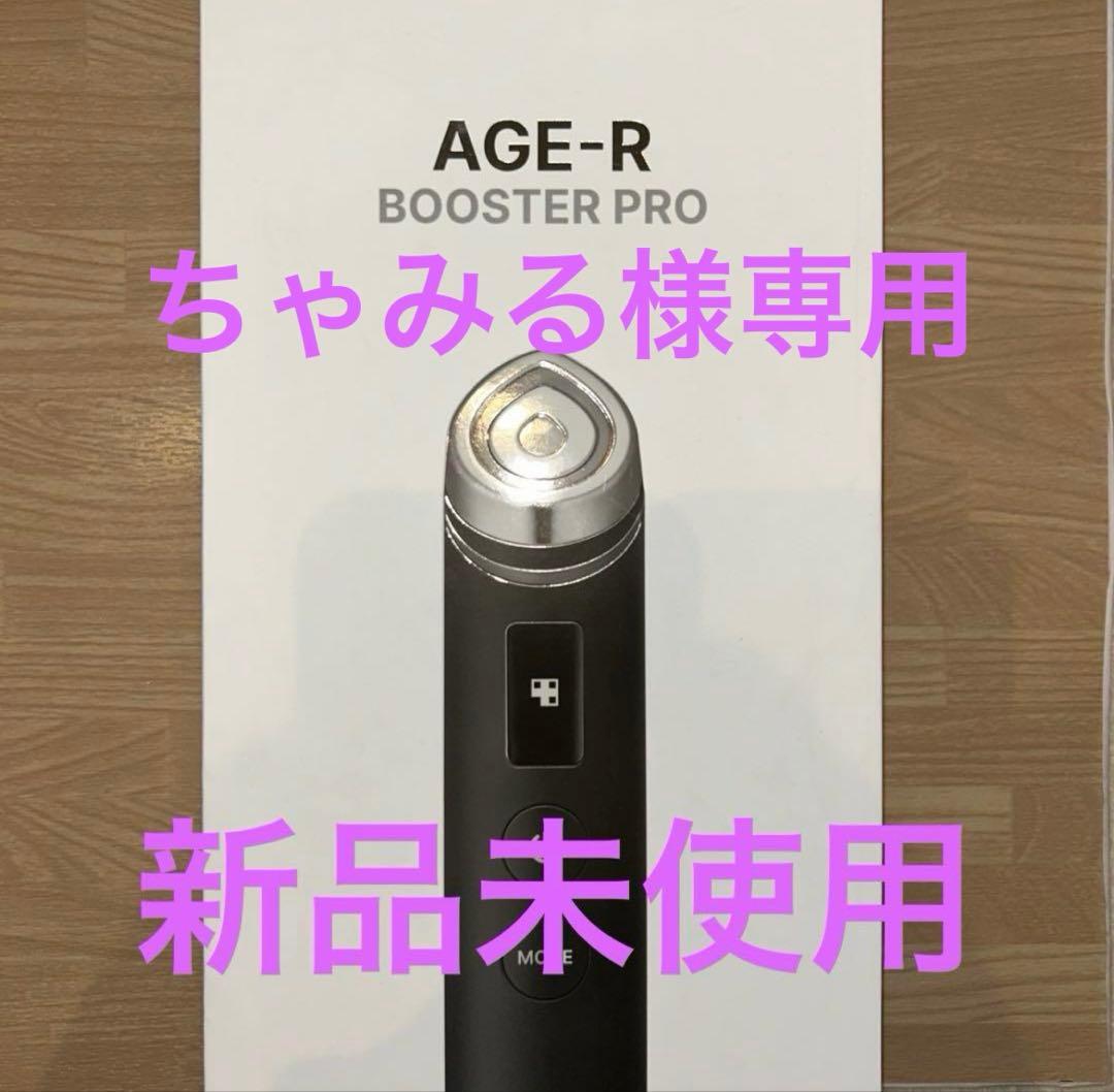 [ちゃみる] MEDICUBE AGE-R BOOSTER PRO
