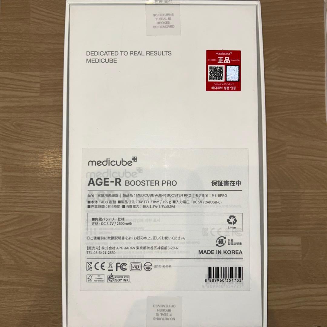 [ちゃみる] MEDICUBE AGE-R BOOSTER PRO
