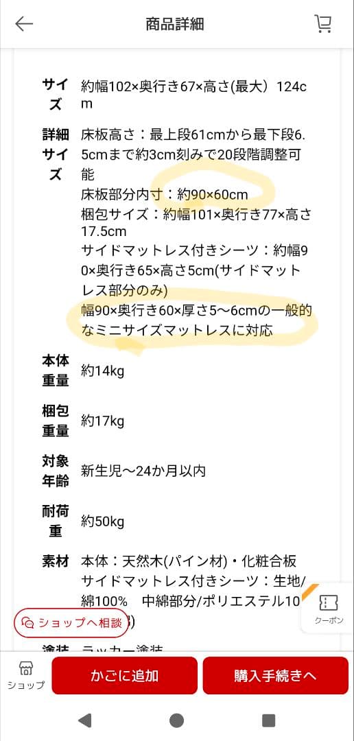 【大幅値下げ】【新品ベッドガード付属】そいねーる　ミニ soinel mini