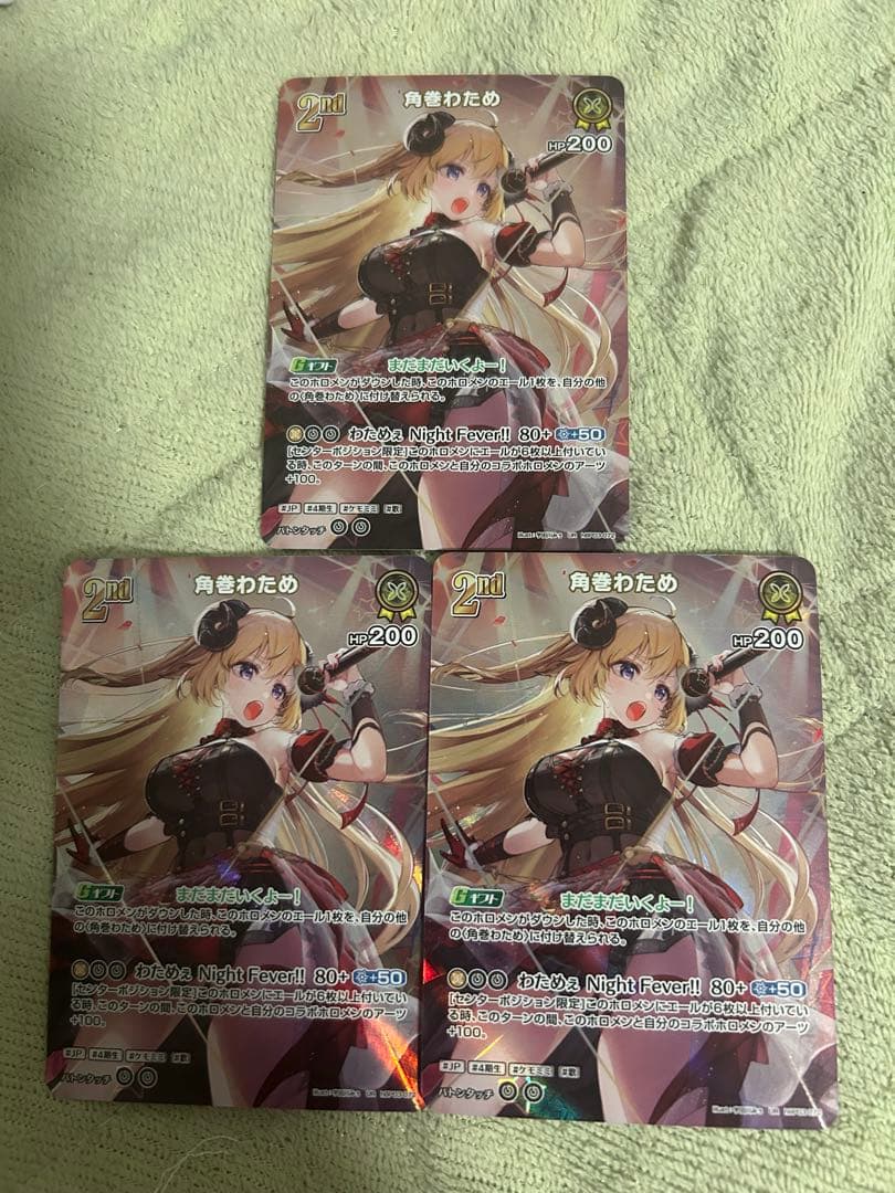 ホロライブカードゲーム ホロカ 角巻わため ur 3枚セット
